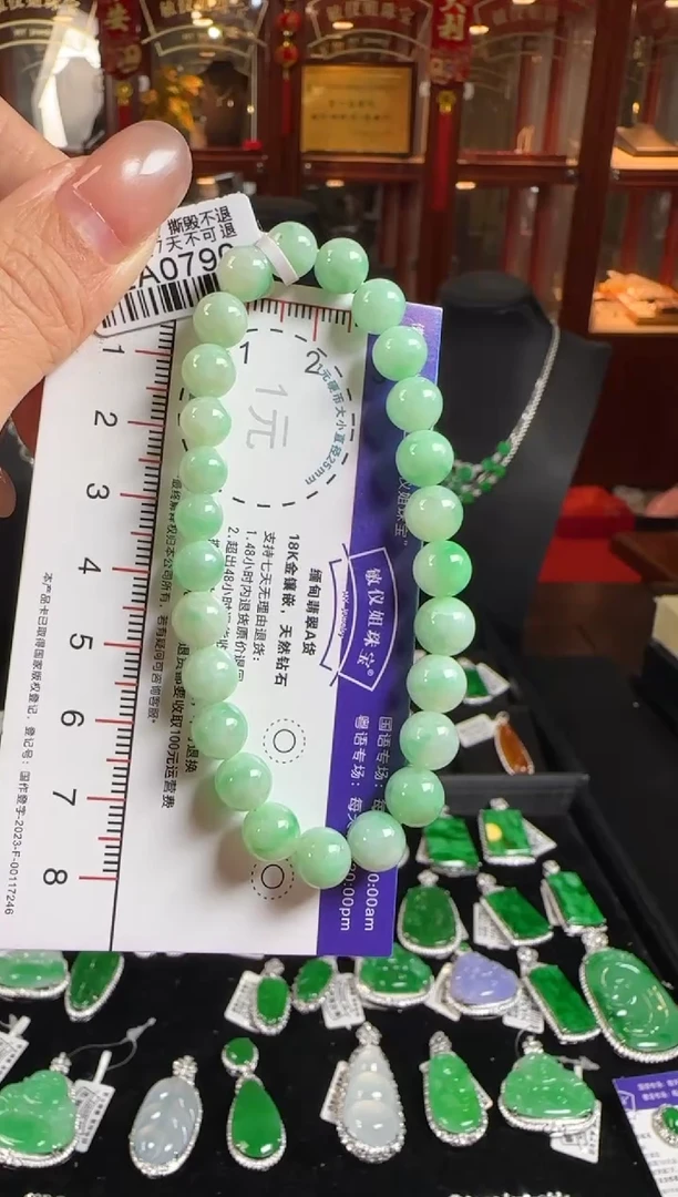 未镶嵌手串翡翠EA0790珠串卡7.1-7.6