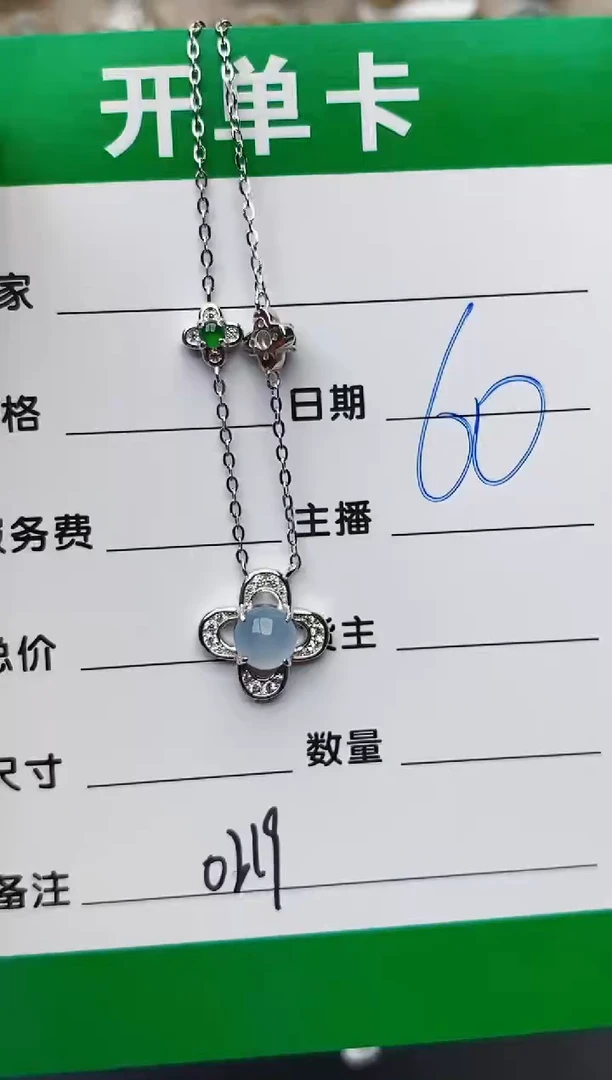 颈饰银S925镶嵌翡翠0219