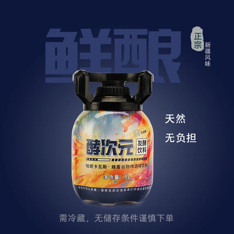 6斤装新疆纯鲜酿无添加天然蜂蜜进口麦芽发酵畅爽卡瓦斯肠胃友好