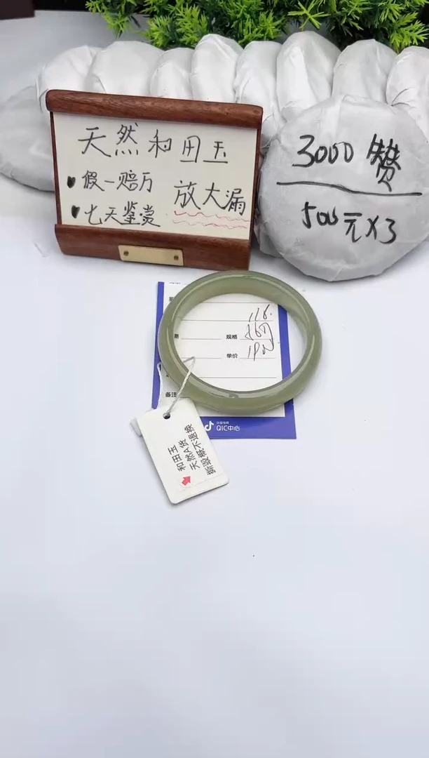 【闪购商品】和田玉手镯未镶嵌柯沛116