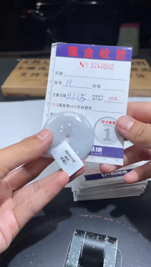 【闪购商品】定制翡翠未镶嵌定制孤品