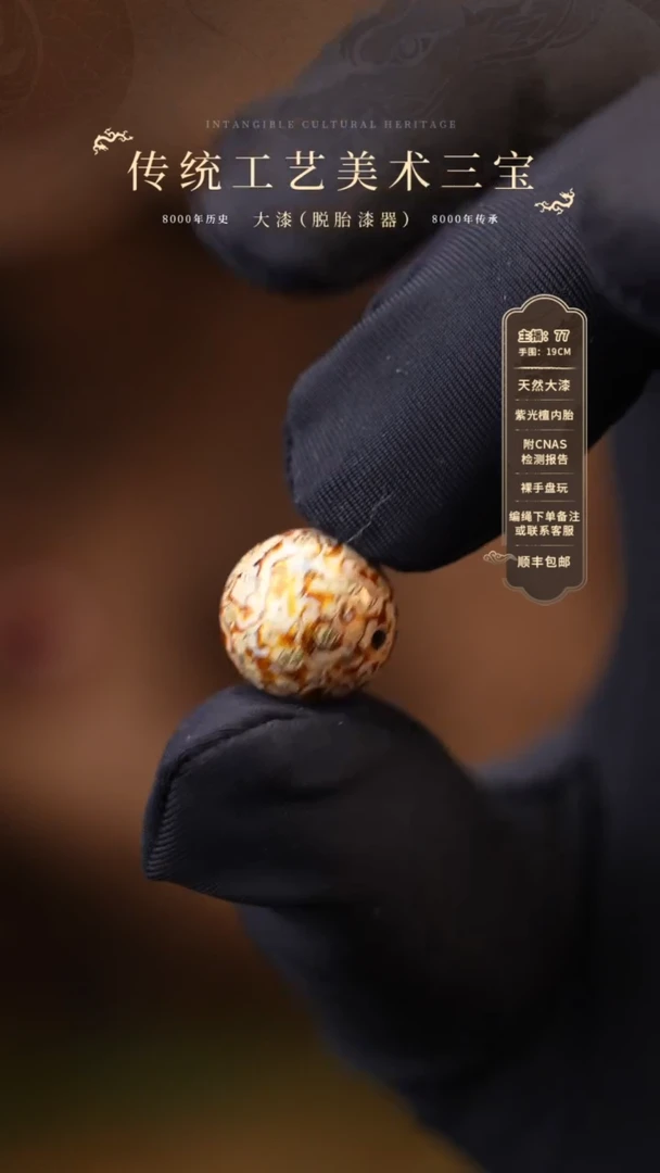 【闪购商品】大漆单珠/1.2cm    851