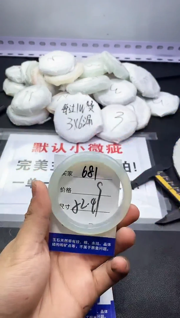 玛瑙/玉髓手镯未镶嵌681