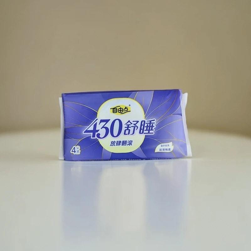 【4包】430自由点舒睡卫生巾
