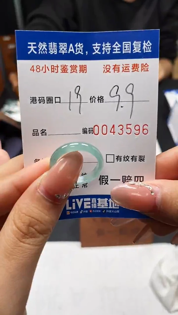 未镶嵌戒指翡翠天然A货翡翠3596