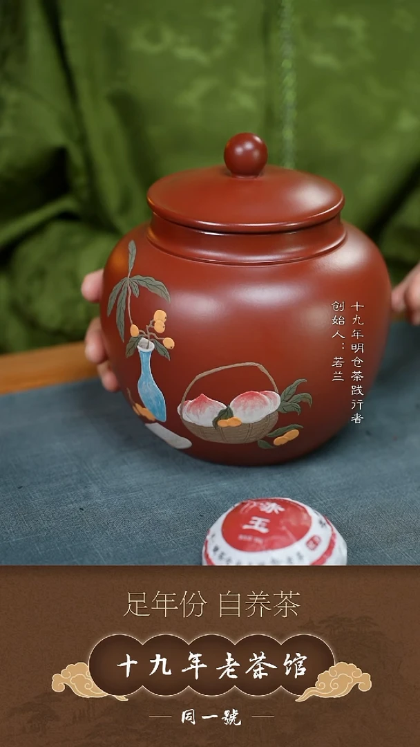 紫砂茶叶罐宜兴原矿紫砂一斤罐+10沱赤玉