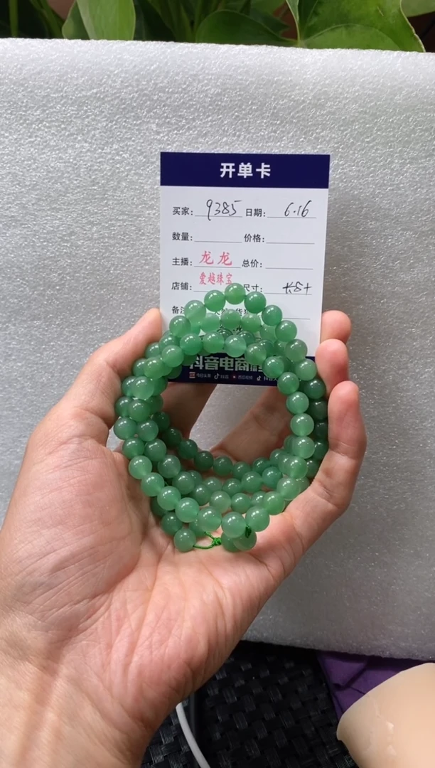 石英质玉项链未镶嵌用****2龙龙8+ 9385