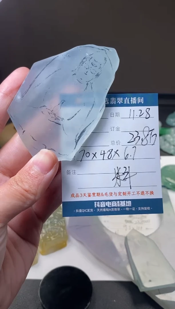 未镶嵌定制翡翠材料价  订金五万