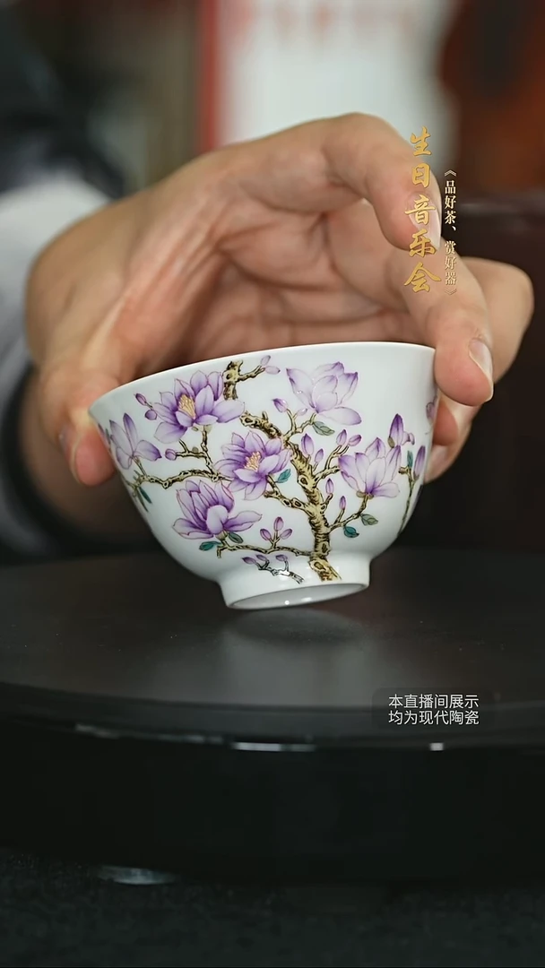溢珍堂-紫玉兰内绘主人杯