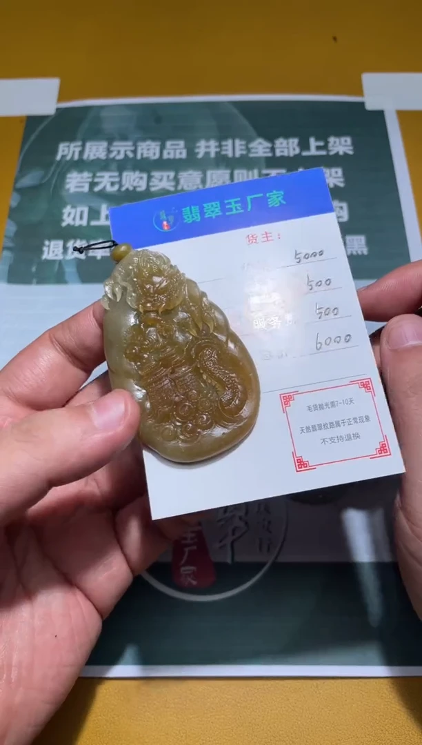 未镶嵌定制翡翠无**比毛货-不退不换