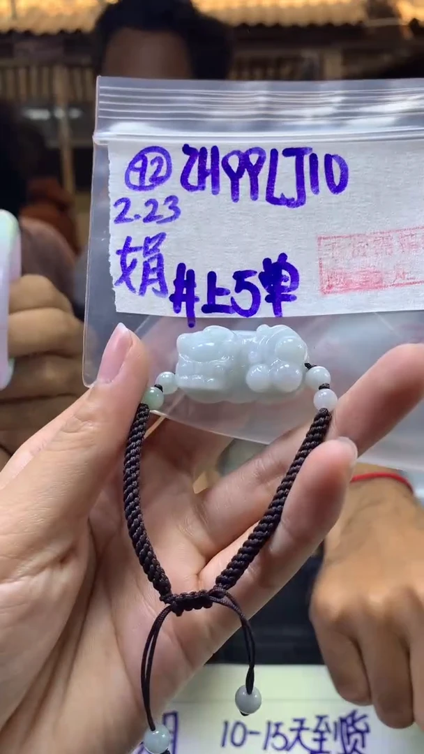 【闪购商品】定制翡翠未镶嵌92貔貅手绳+99元+多样性拍一发一