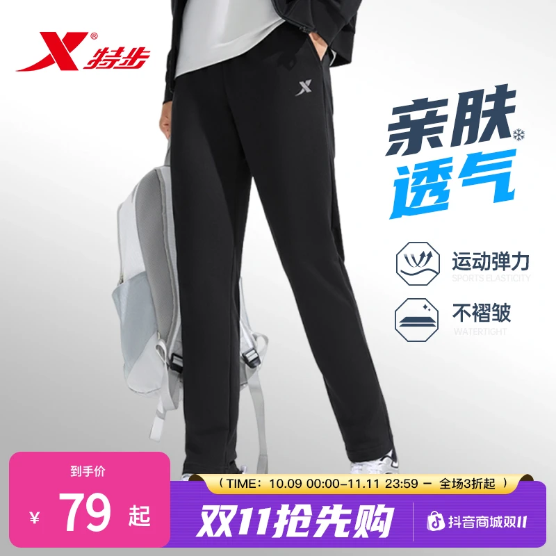【亲肤卫裤】特步秋季流光风时尚宽松运动裤百搭针织束脚男款卫裤D9
