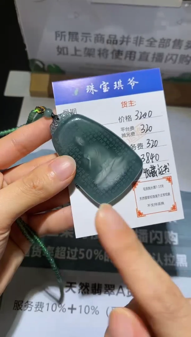 未镶嵌定制翡翠-毛货-不退不换-