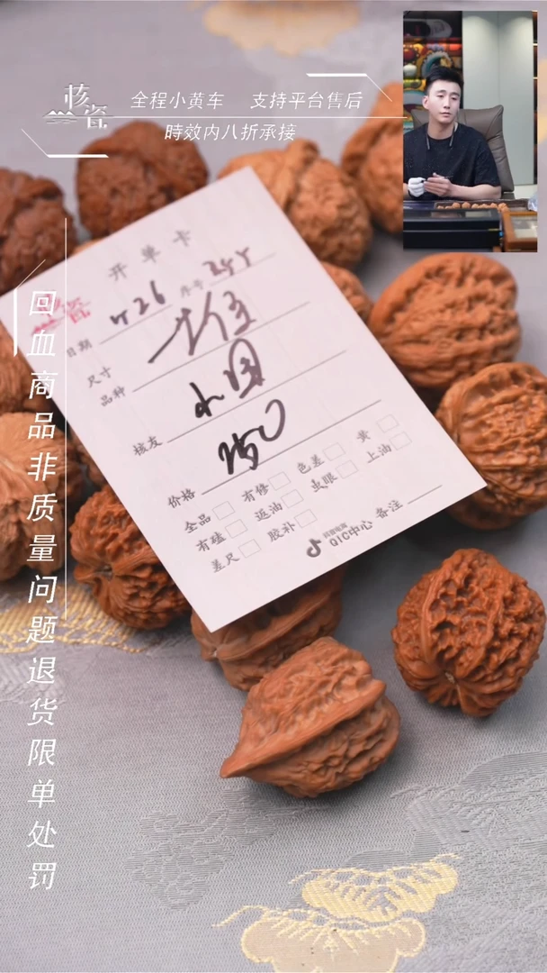 文玩核桃把件一堆255