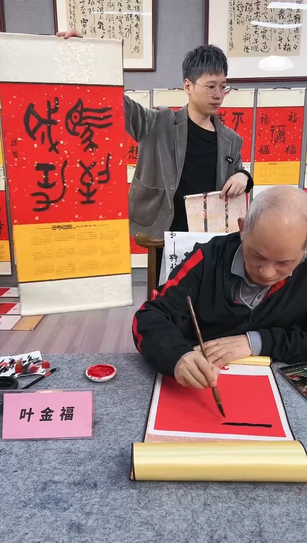 国画大*块叶金福书法挂历马到成功篆书大轴