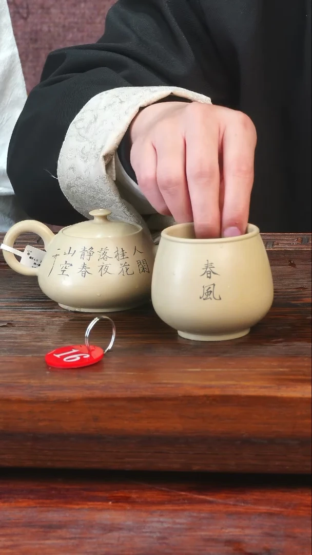 16号逢春紫陶全手工白泥刻填未阳壶180ml+春风白泥180ml主人杯