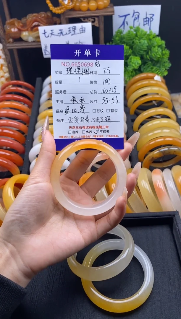 石英质玉（黄龙玉）未镶嵌手镯理**姐50698
