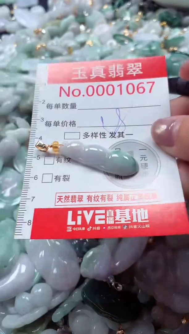 吊坠(不含链)未镶嵌翡翠1067