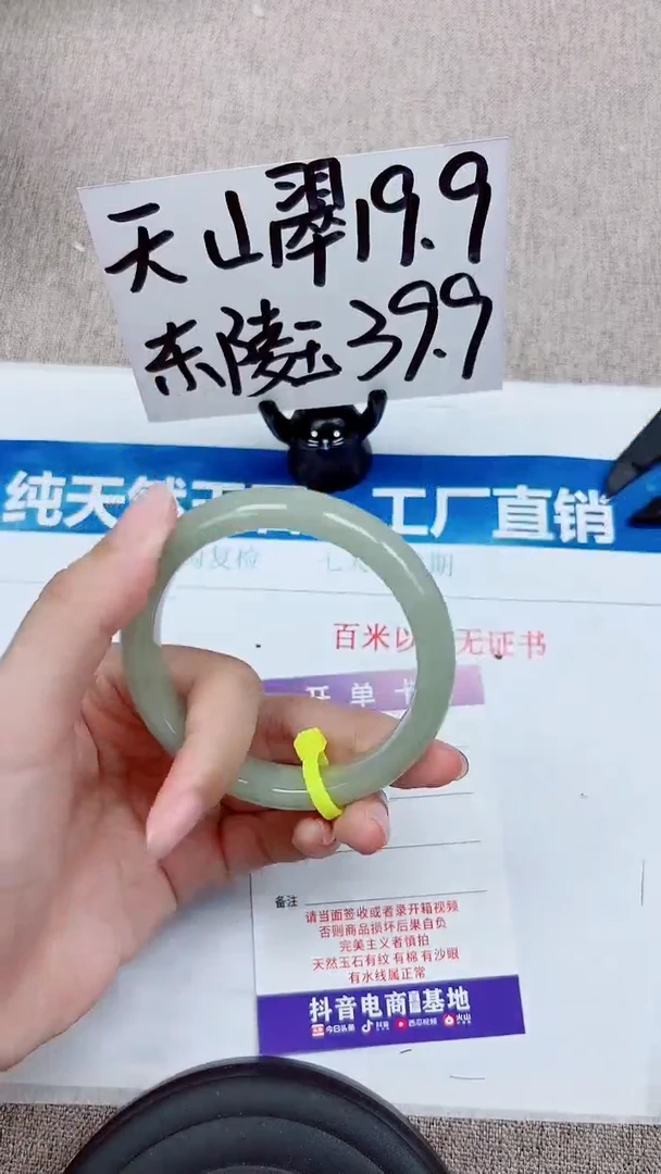 未镶嵌手镯石英质玉A130-57.59