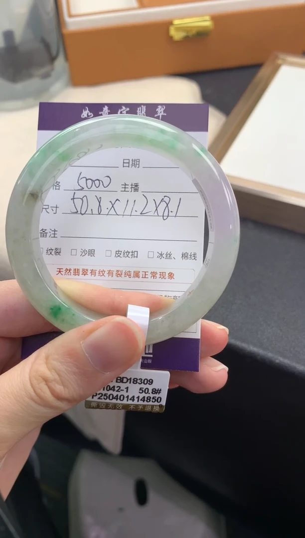 翡翠手镯未镶嵌