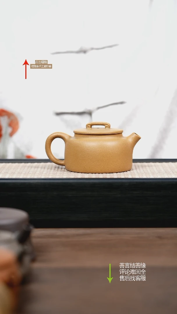 【闪购商品】紫砂茶壶YZL黄金段予书如意
