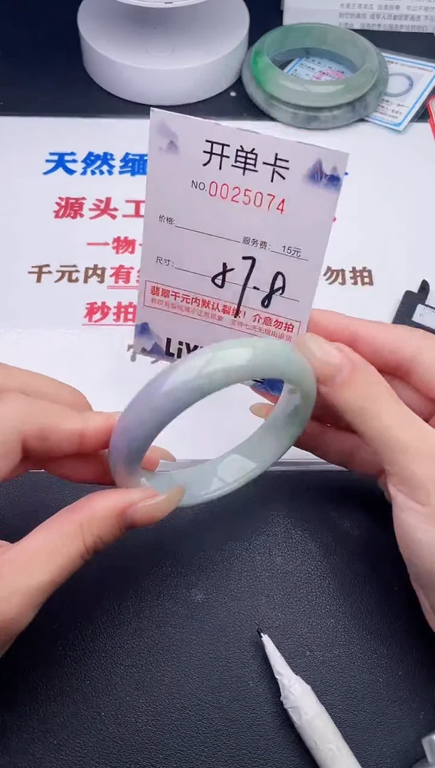 未镶嵌手镯翡翠74