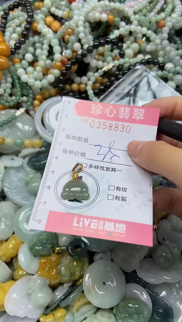 颈饰未镶嵌翡翠闪购0358830