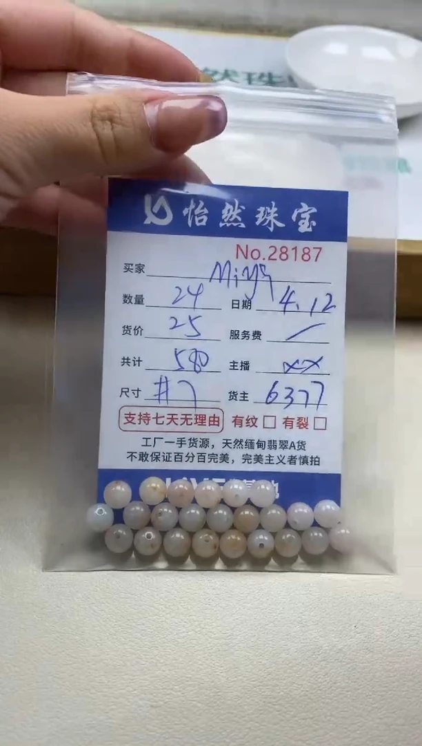 未镶嵌手串翡翠单：28187