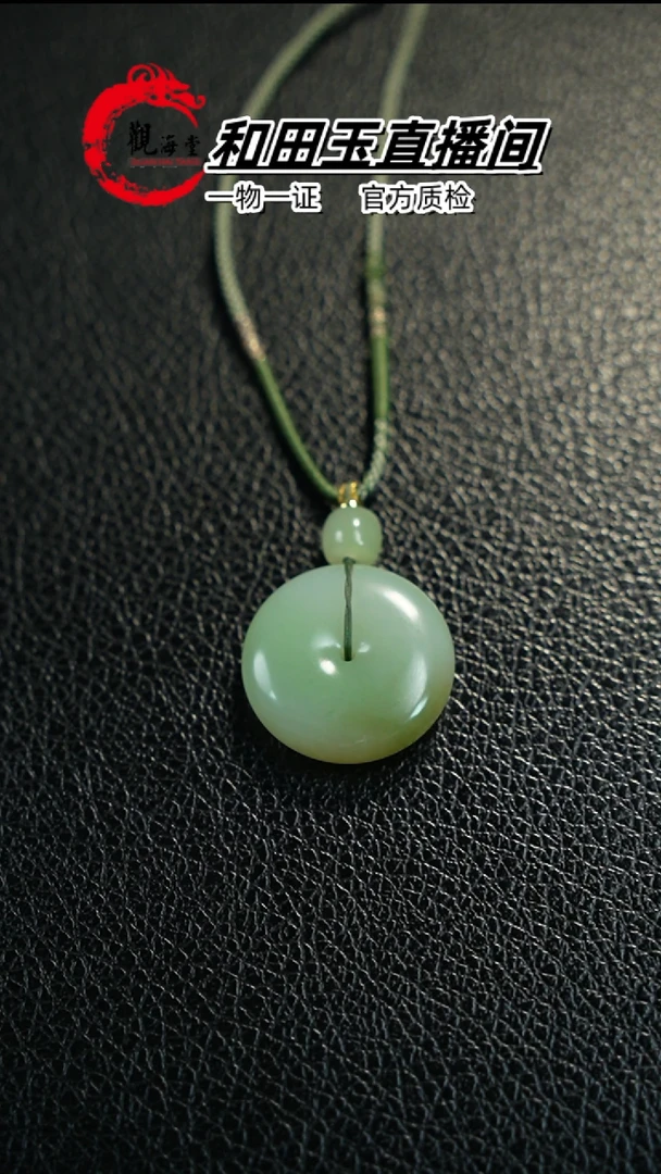 【闪购商品】和田玉颈饰未镶嵌平安扣