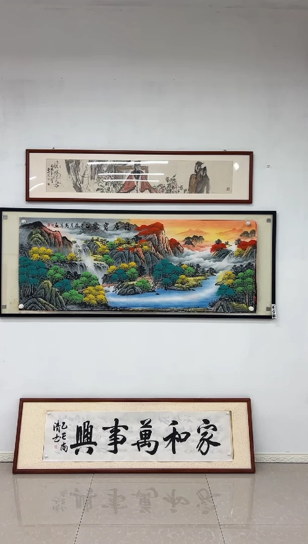 国画《福居宝地》画芯未装裱180乘70
