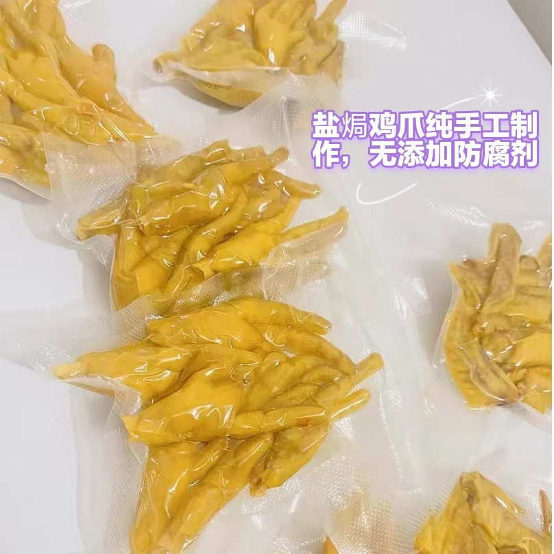 盐焗鸡爪纯手工制作