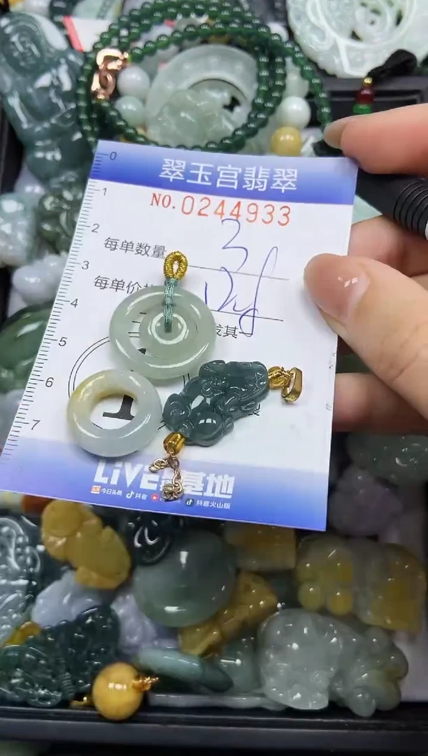 颈饰未镶嵌翡翠闪购C0244933