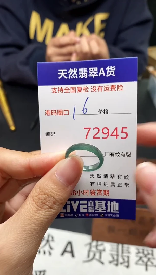 未镶嵌戒指翡翠天然A货翡翠2945