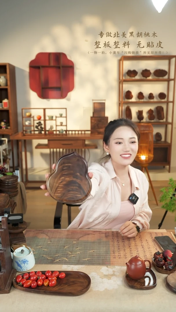 北美黑胡桃木茶盘720