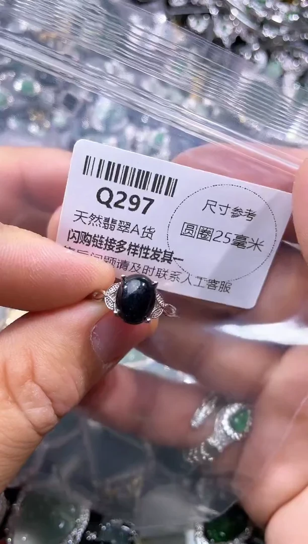 【闪购商品】翡翠颈饰未镶嵌Q297戒指