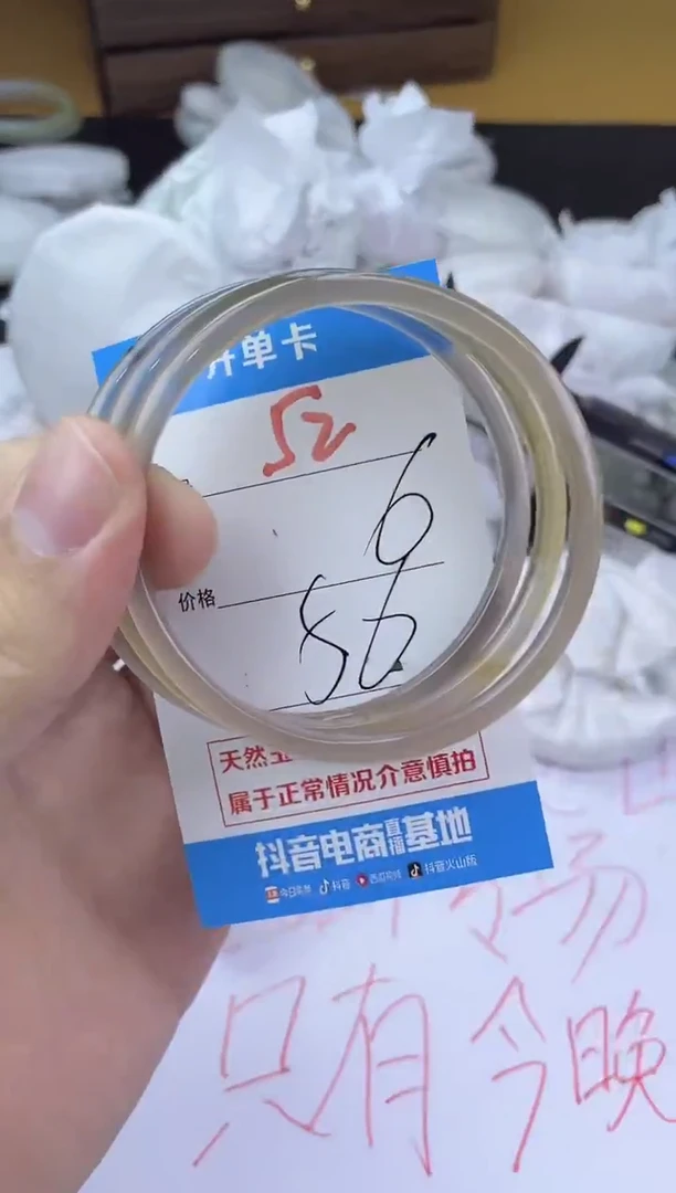 手镯玛瑙/玉髓未镶嵌52