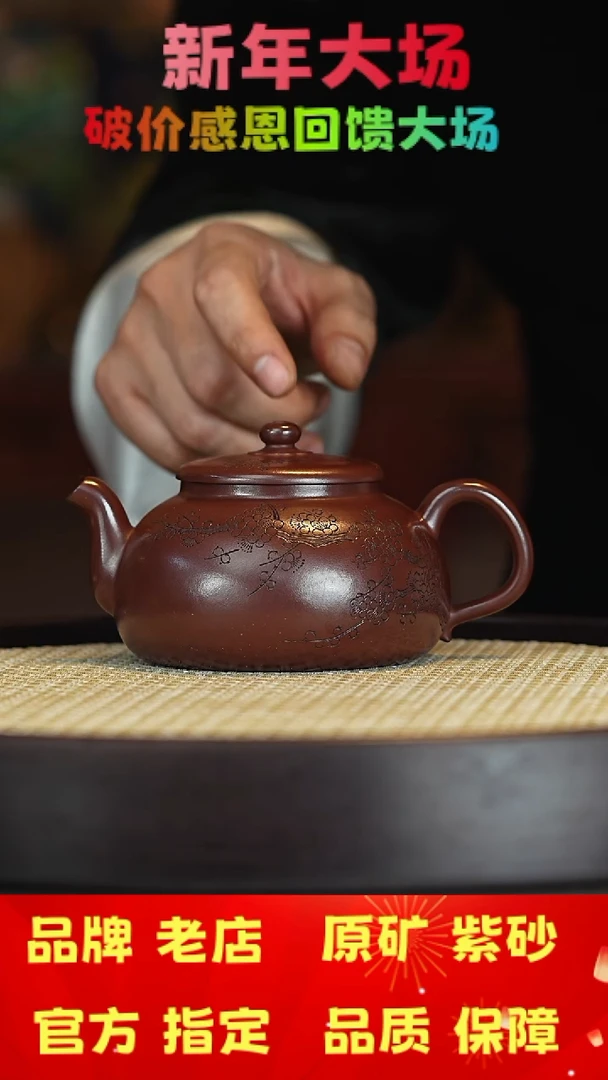 【闪购商品】紫砂茶壶宜兴茗壶正品高端紫砂壶