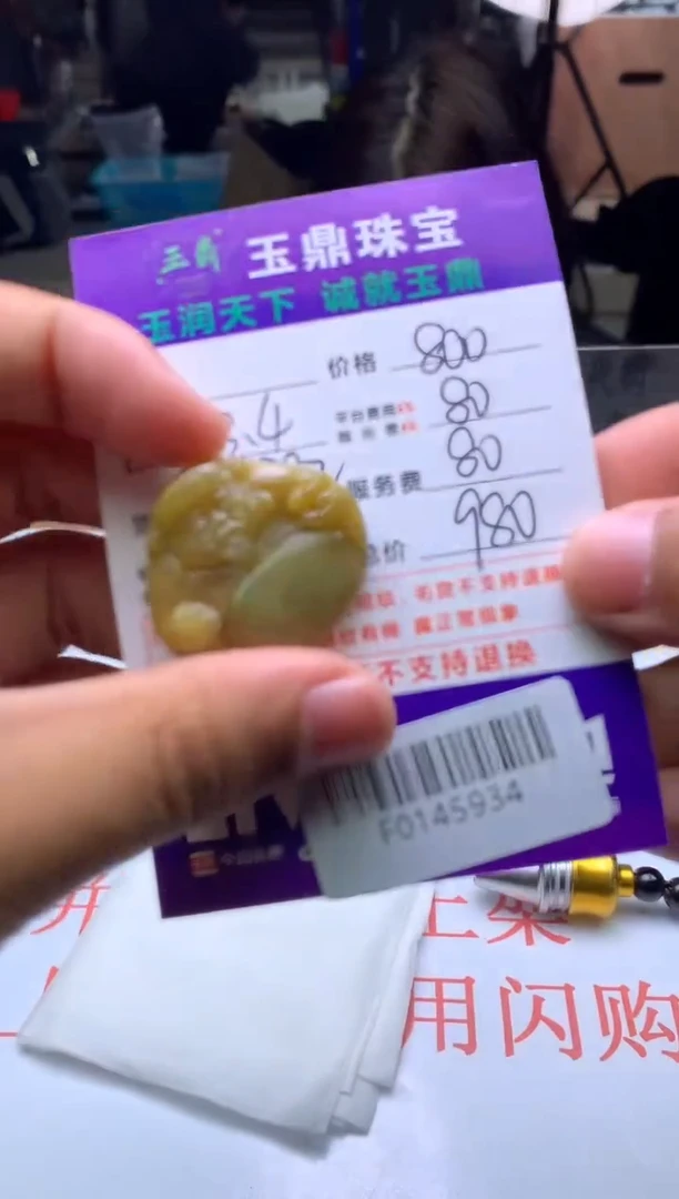 【闪购商品】定制翡翠未镶嵌---F0145934