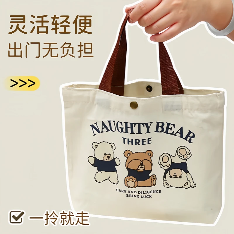 小熊帆布包女学生开学便携上班小号饭袋便当包多功能手提包帆布袋
