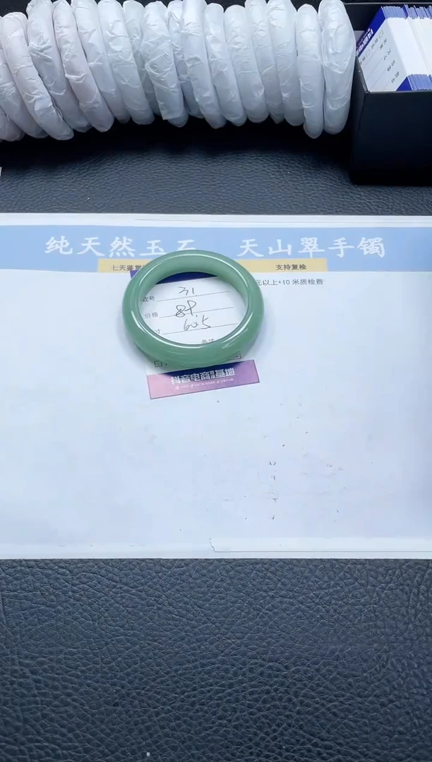 【闪购商品】石英质玉手镯未镶嵌31-60