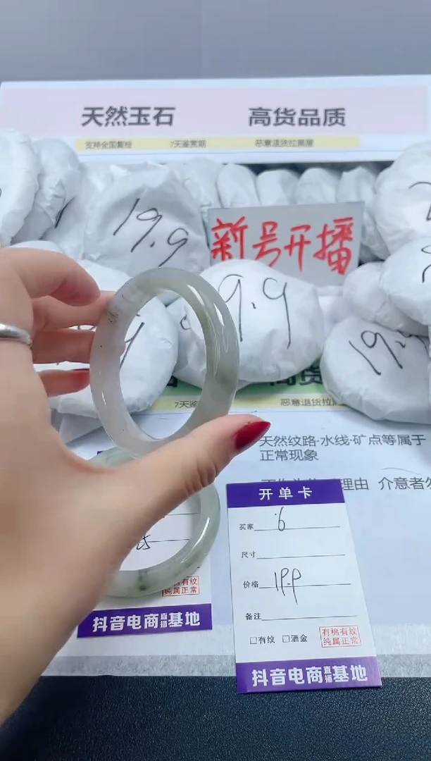 【闪购商品】石英质玉手镯未镶嵌6/52.3