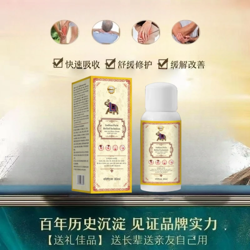 【主播专属-补贴】大象喷剂颈肩腰腿膝外用液老方子各部位通用80ml