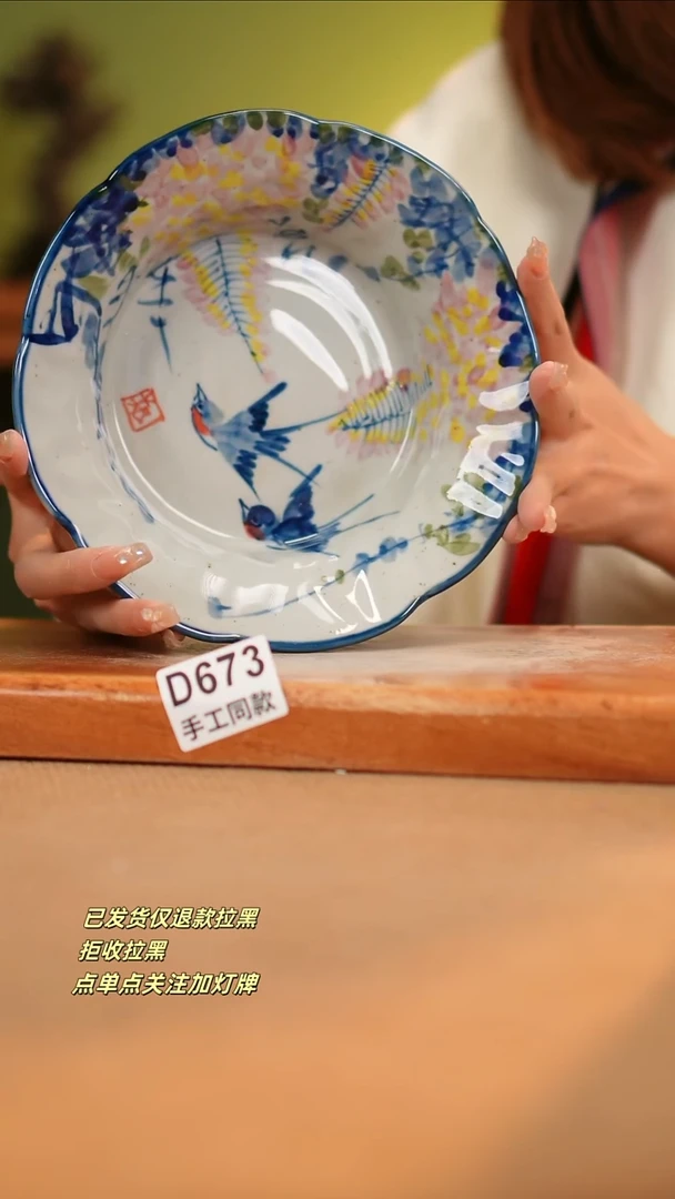 【闪购商品】其他D673窑林瓷业瓷器