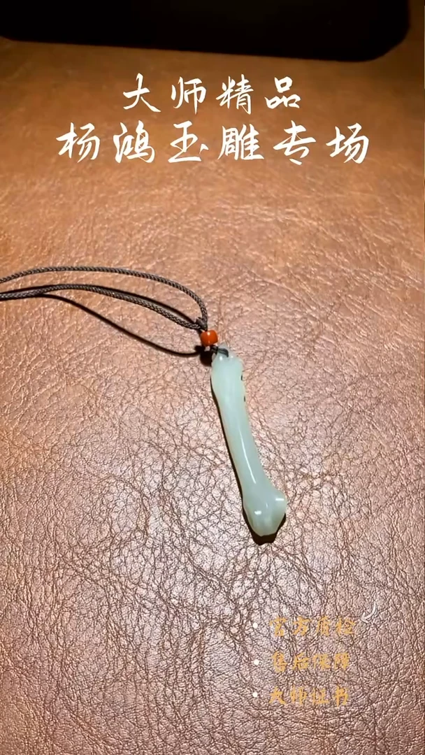 未镶嵌和田玉挂件BYH1204-86