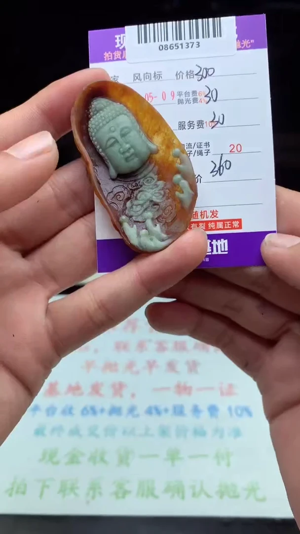 定制翡翠未镶嵌天然A货翡翠（拍一发一）