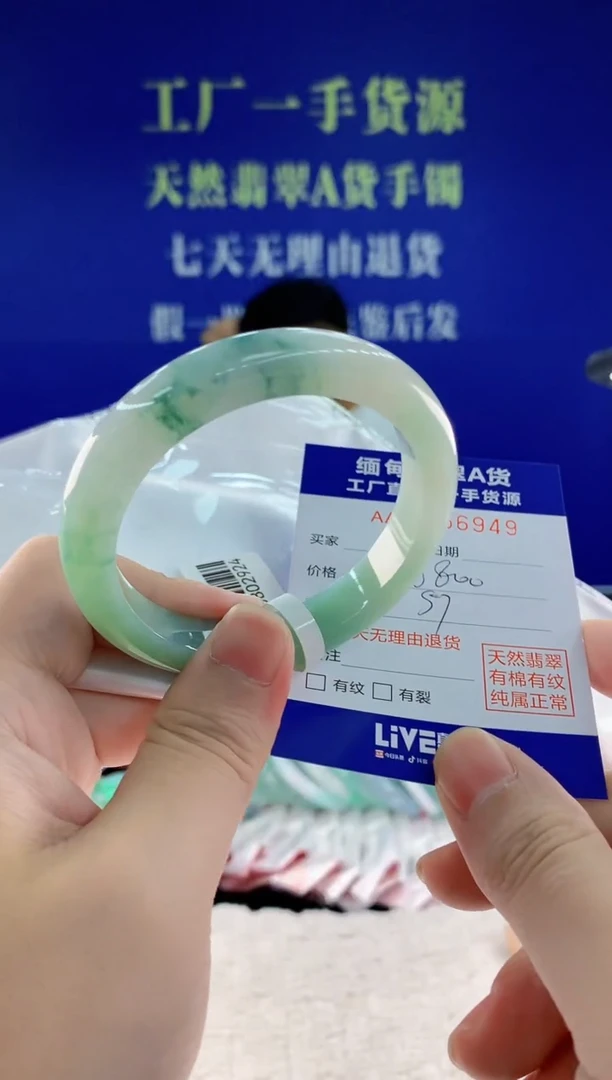 未镶嵌手镯翡翠49天然翡翠A货