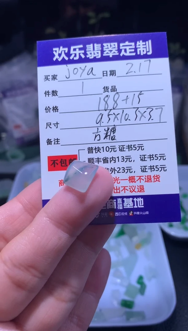 【闪购商品】定制翡翠未镶嵌天然翡翠缅甸A货材料