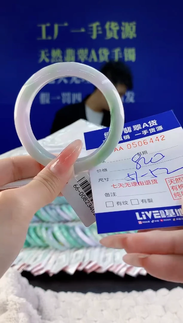 【闪购商品】翡翠手镯未镶嵌42天然A货翡翠