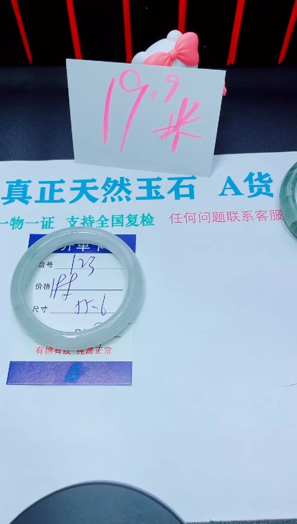 石英质玉手镯未镶嵌123