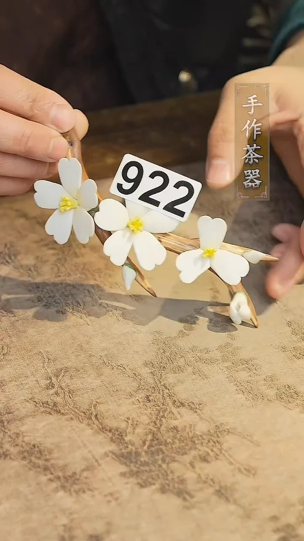 陶瓷茶器茶具922同款